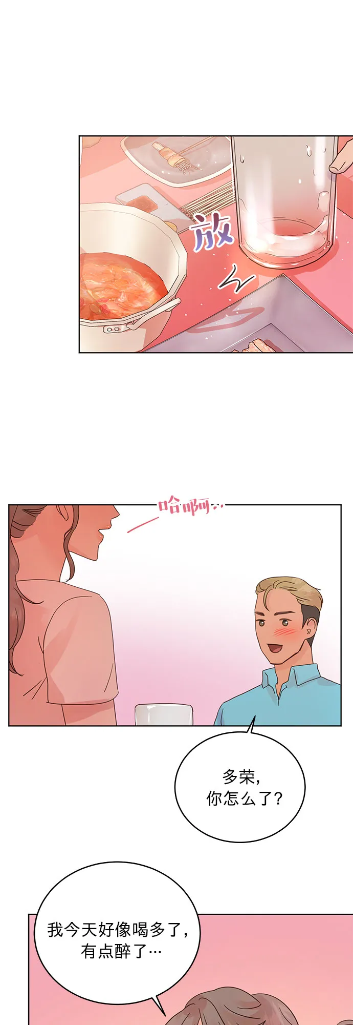 第24话 第19页
