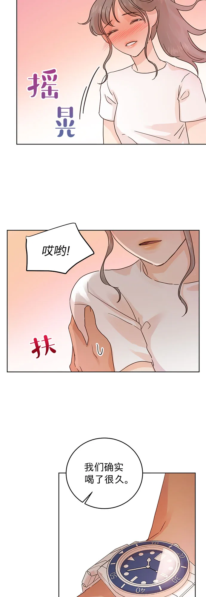 第24话 第20页