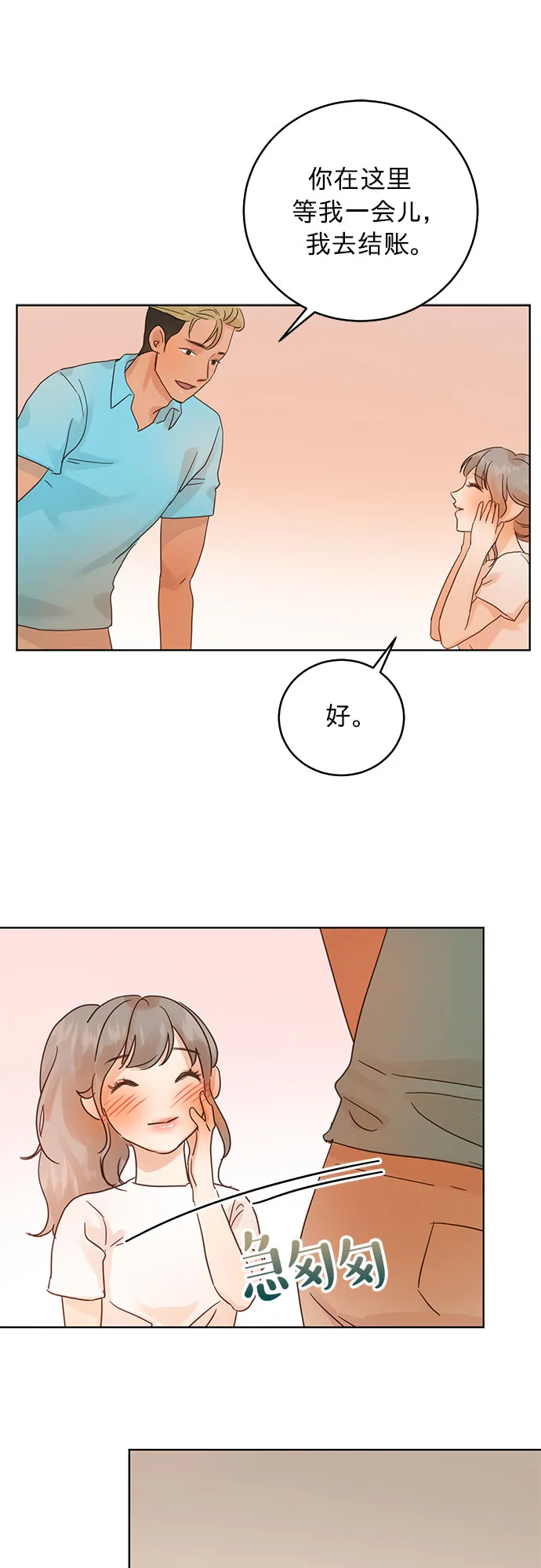 第24话 第22页