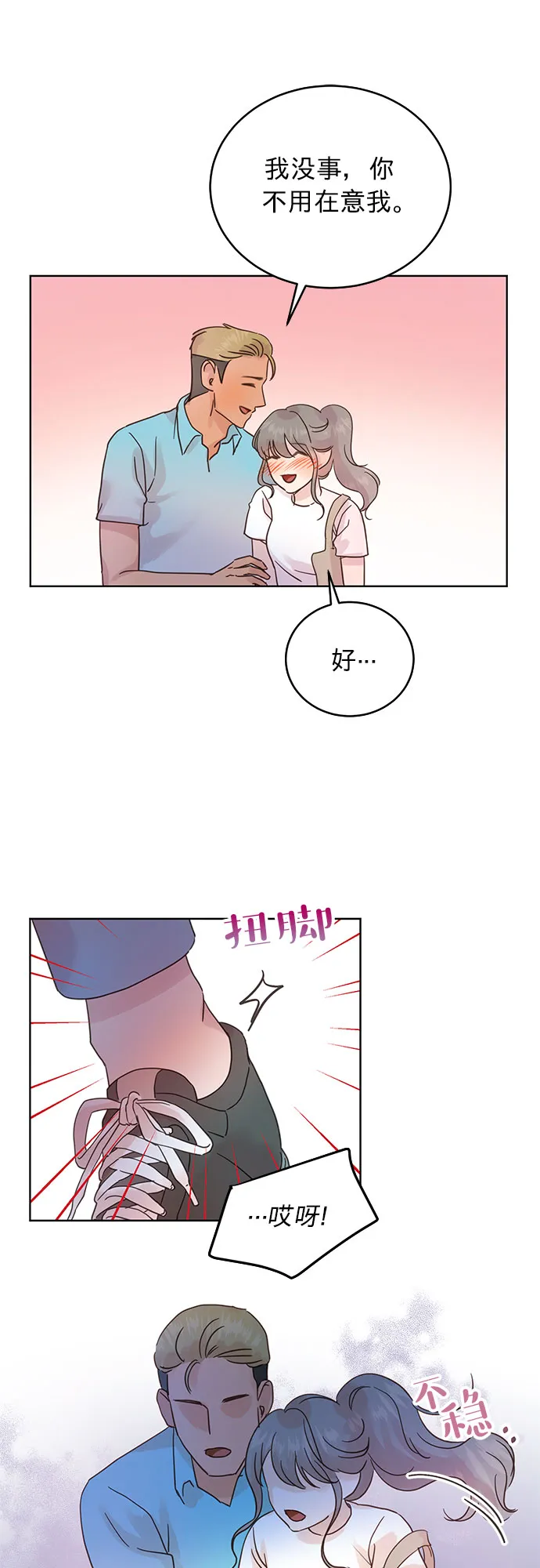 第24话 第25页