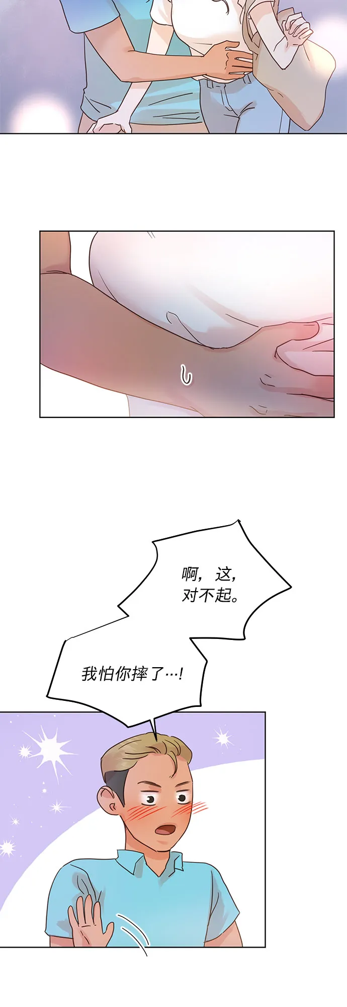 第24话 第26页