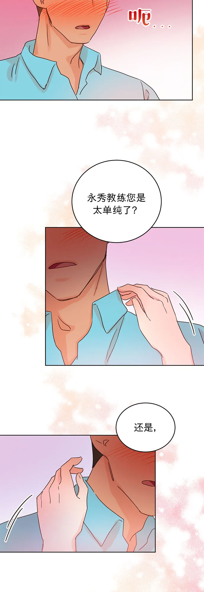 第24话 第29页
