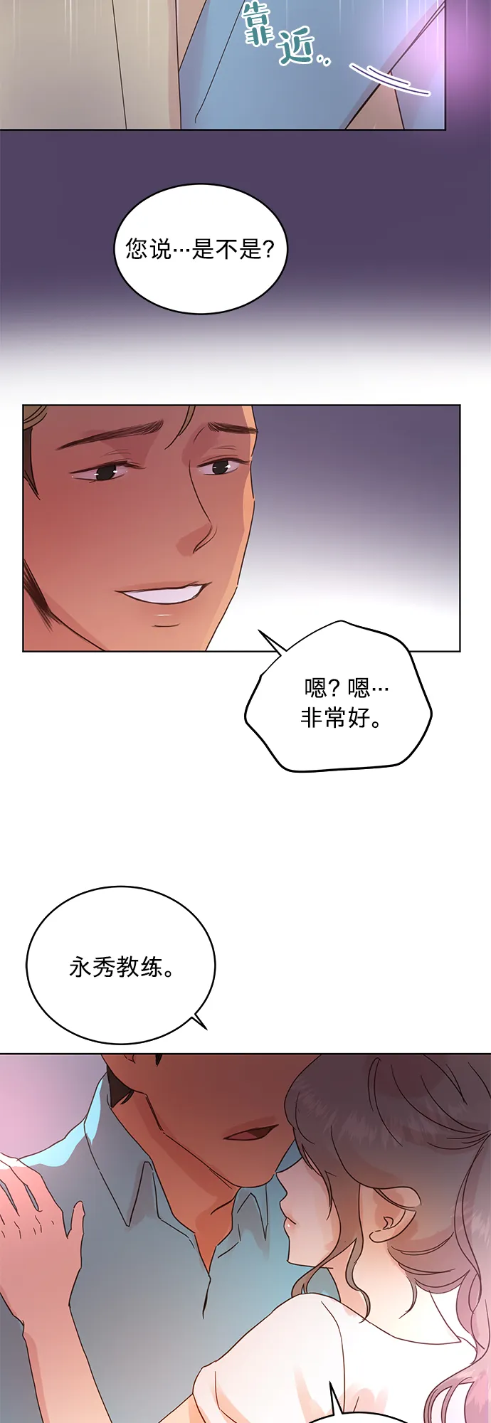 第25话 第2页