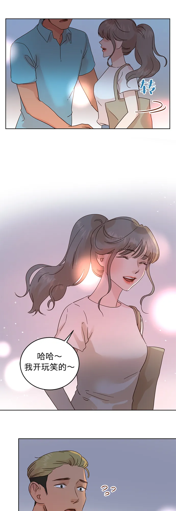 第25话 第5页