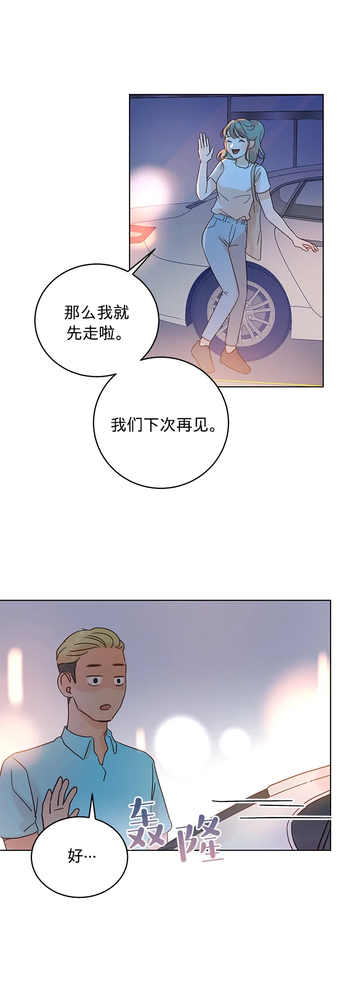 第25话 第7页