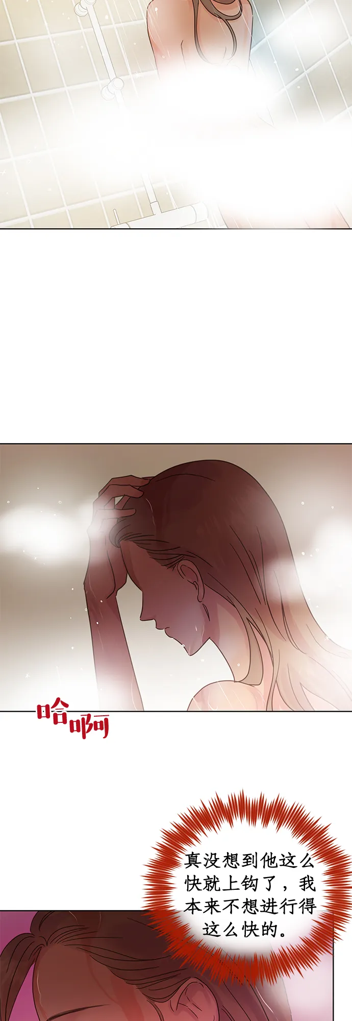 第25话 第11页