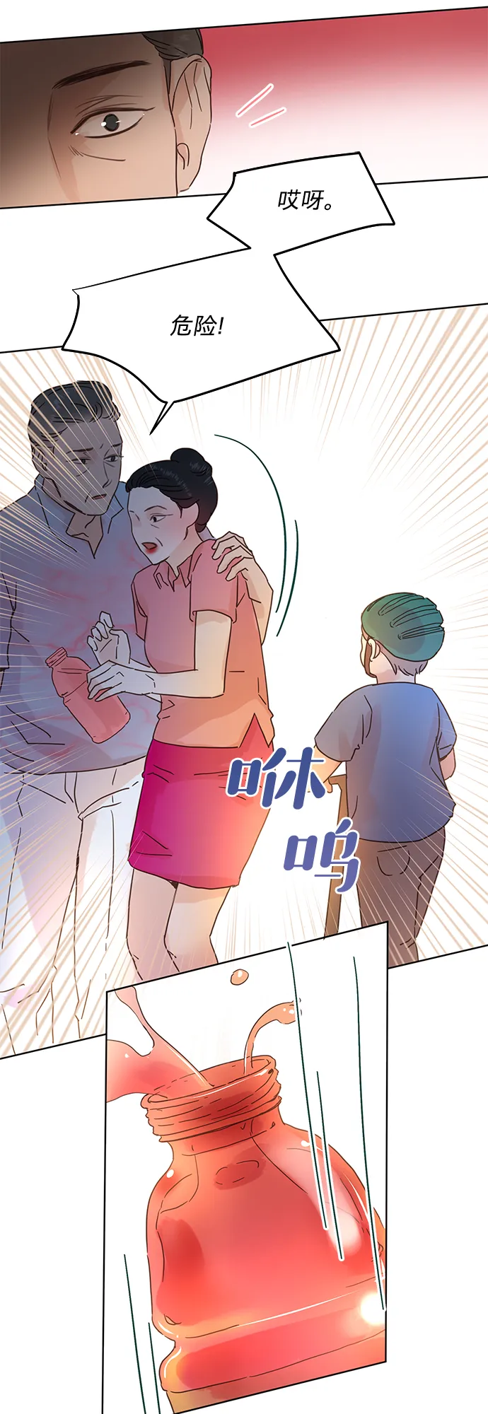 第25话 第17页