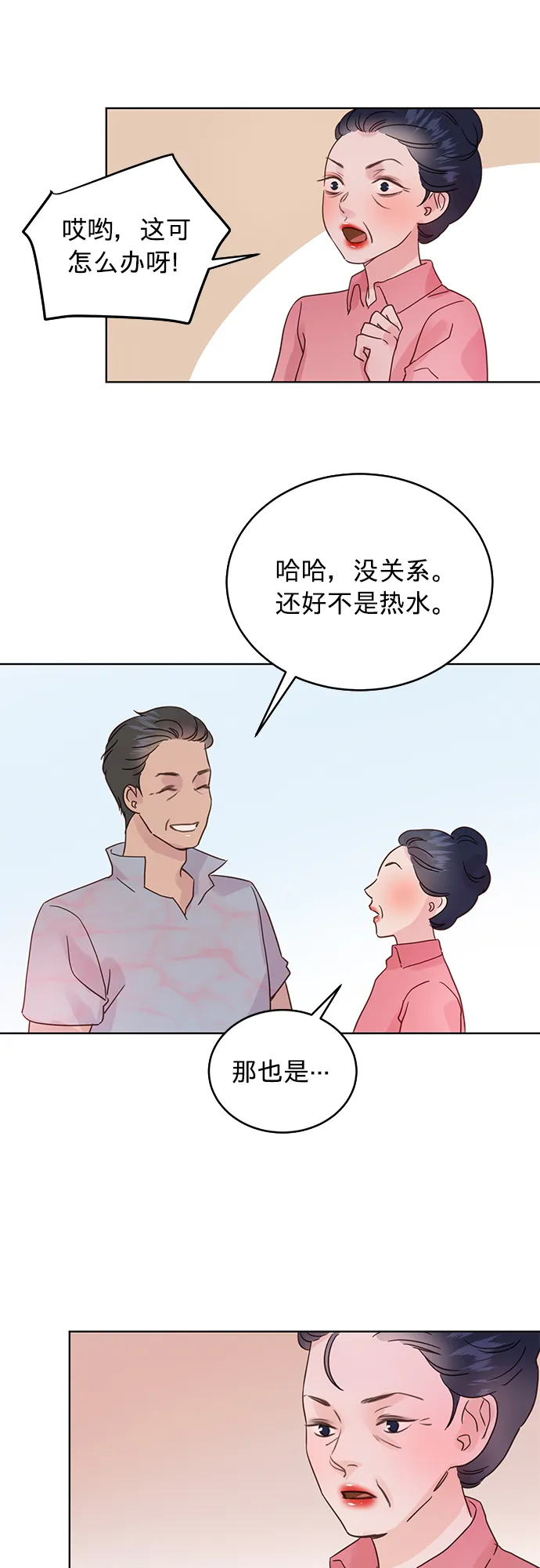 第25话 第19页