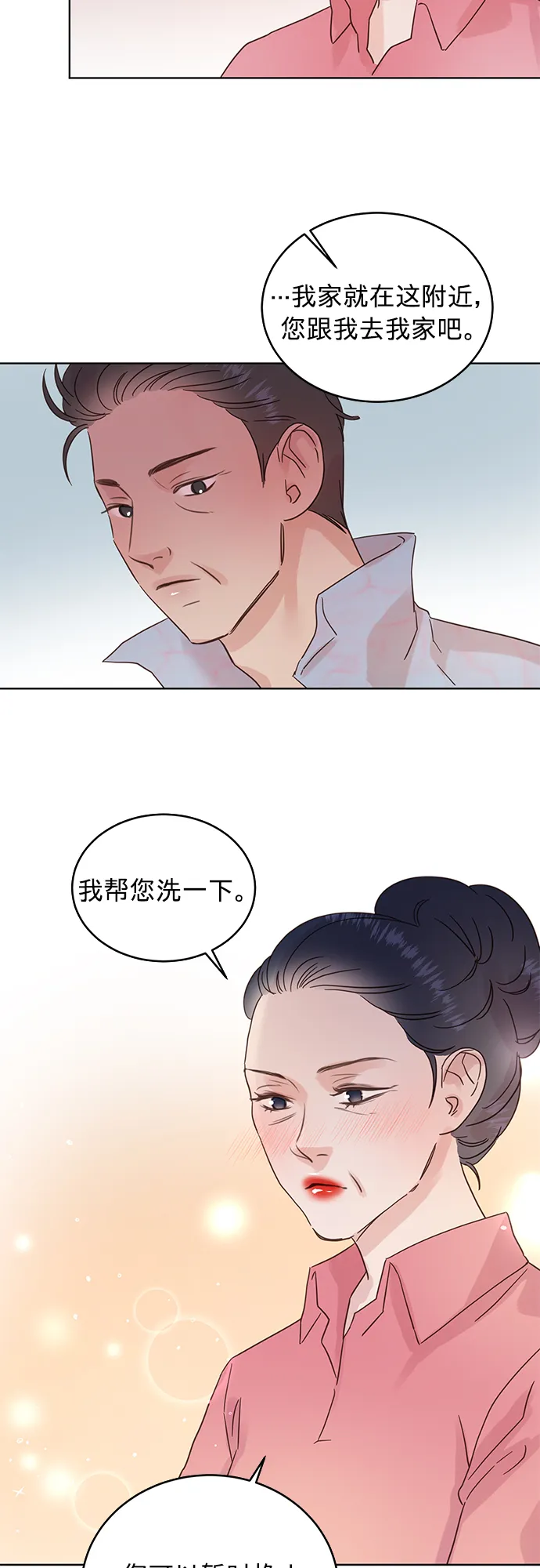 第25话 第20页