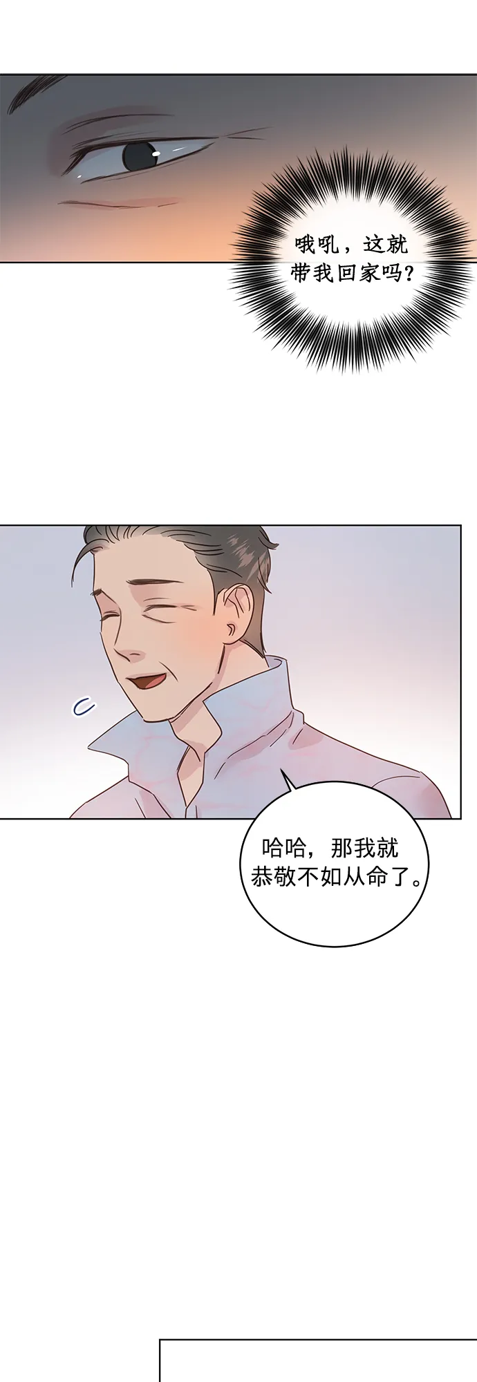 第25话 第22页