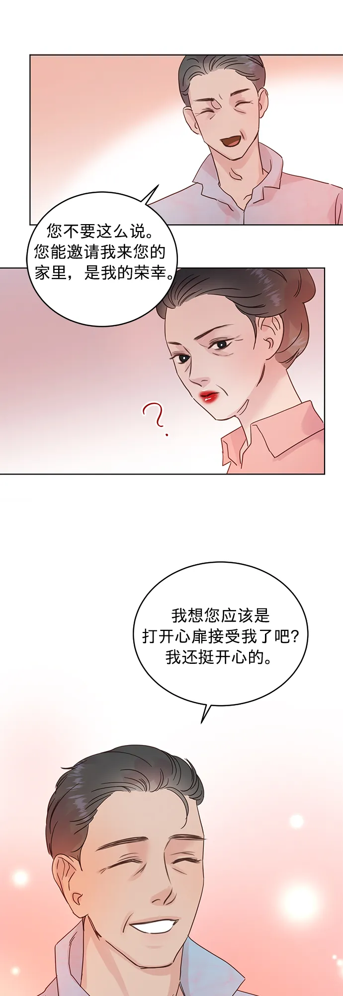 第25话 第25页