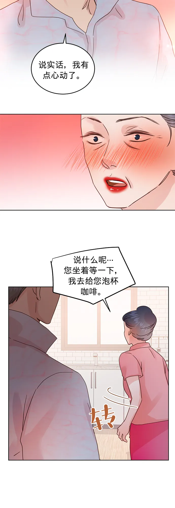第25话 第26页