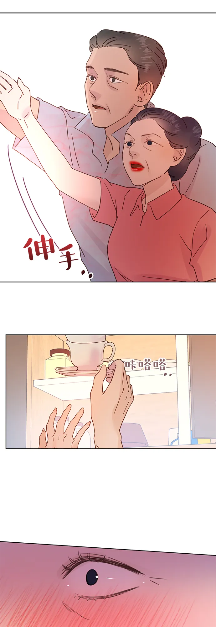 第25话 第28页