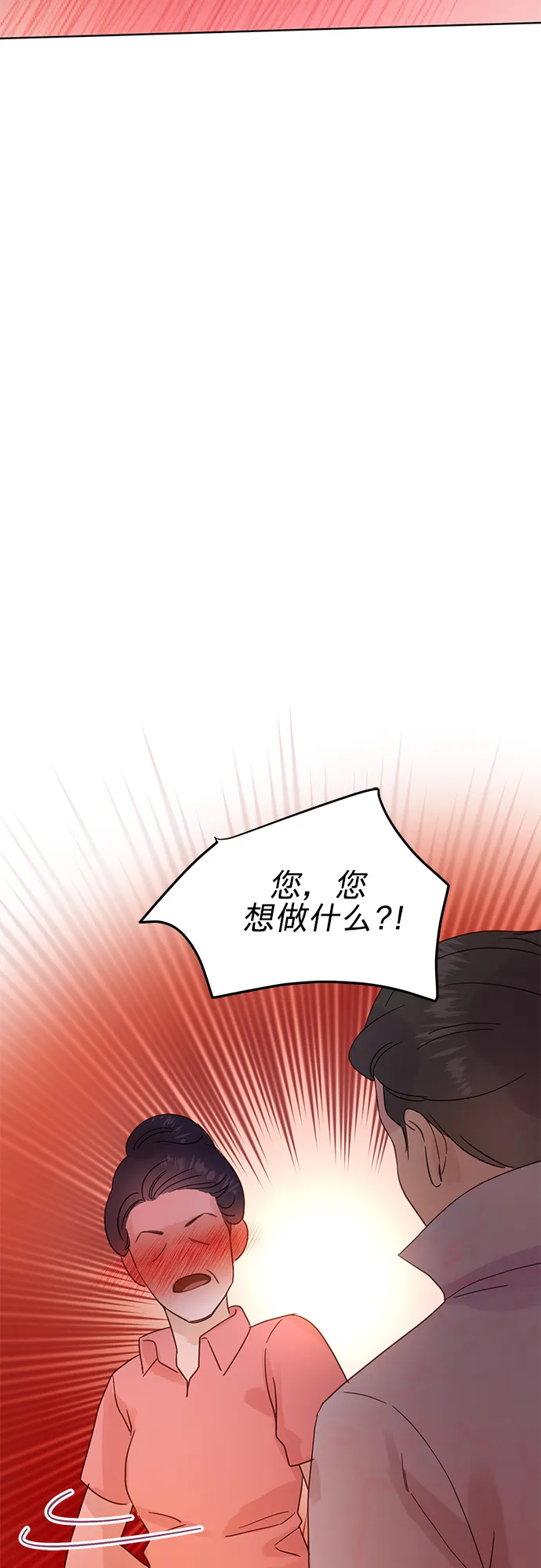 第25话 第29页