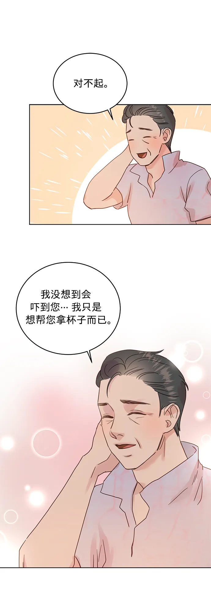 第25话 第31页