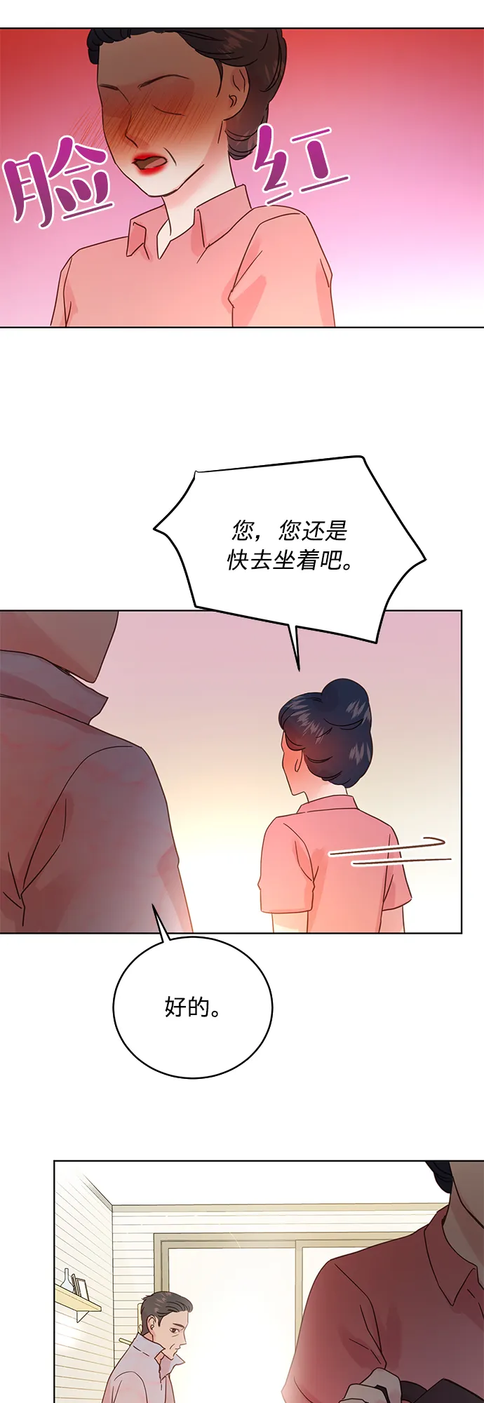 第25话 第32页