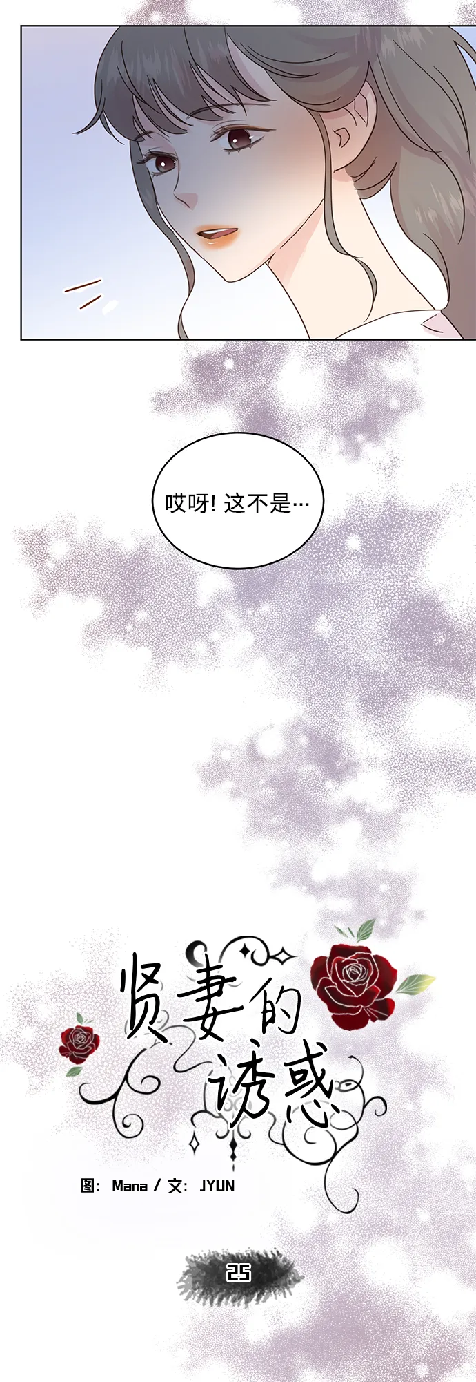 第25话 第36页