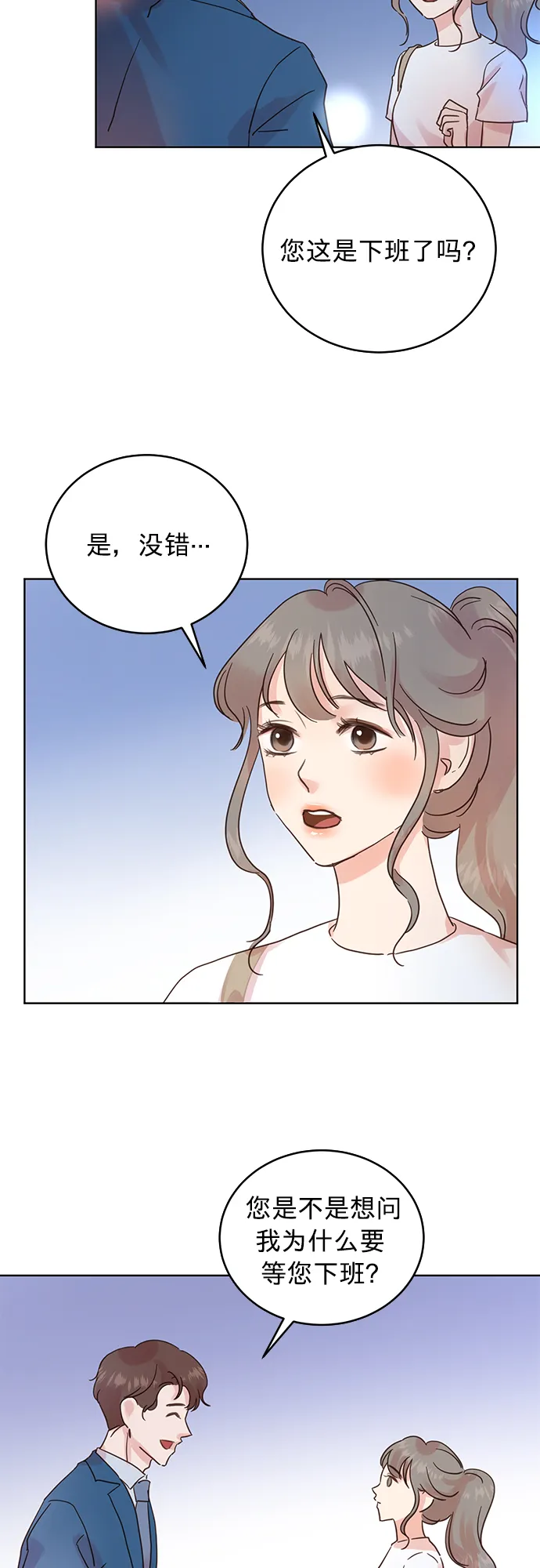 第26话 第2页