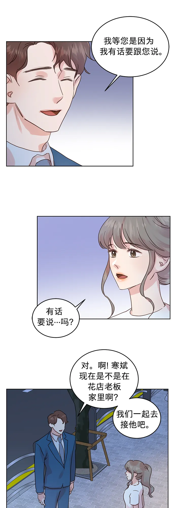 第26话 第4页