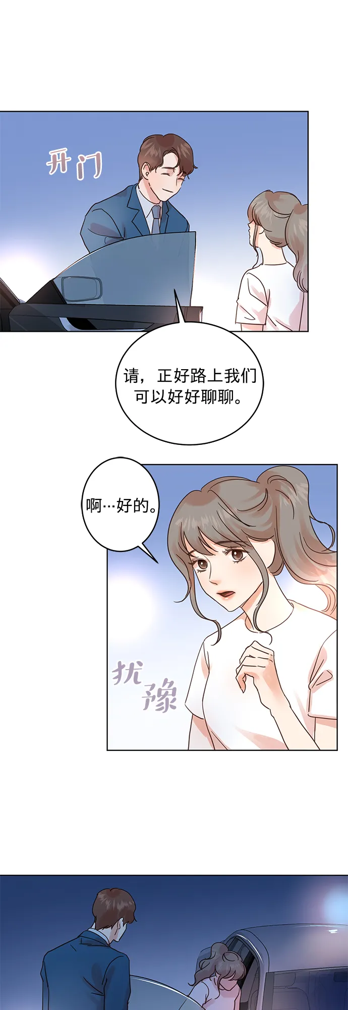 第26话 第7页