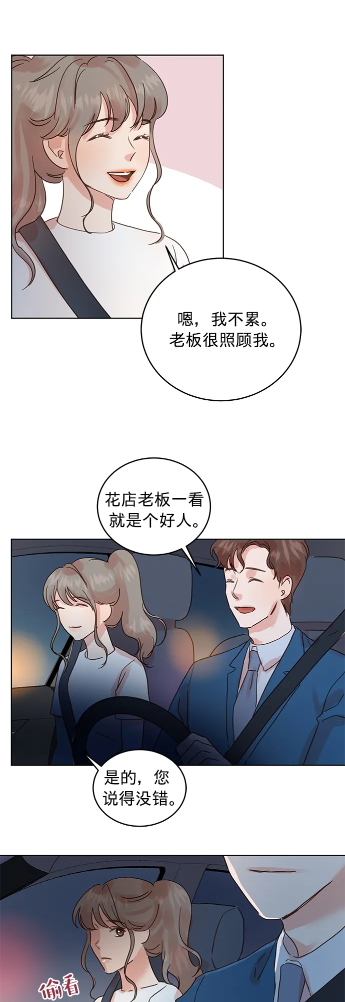 第26话 第10页