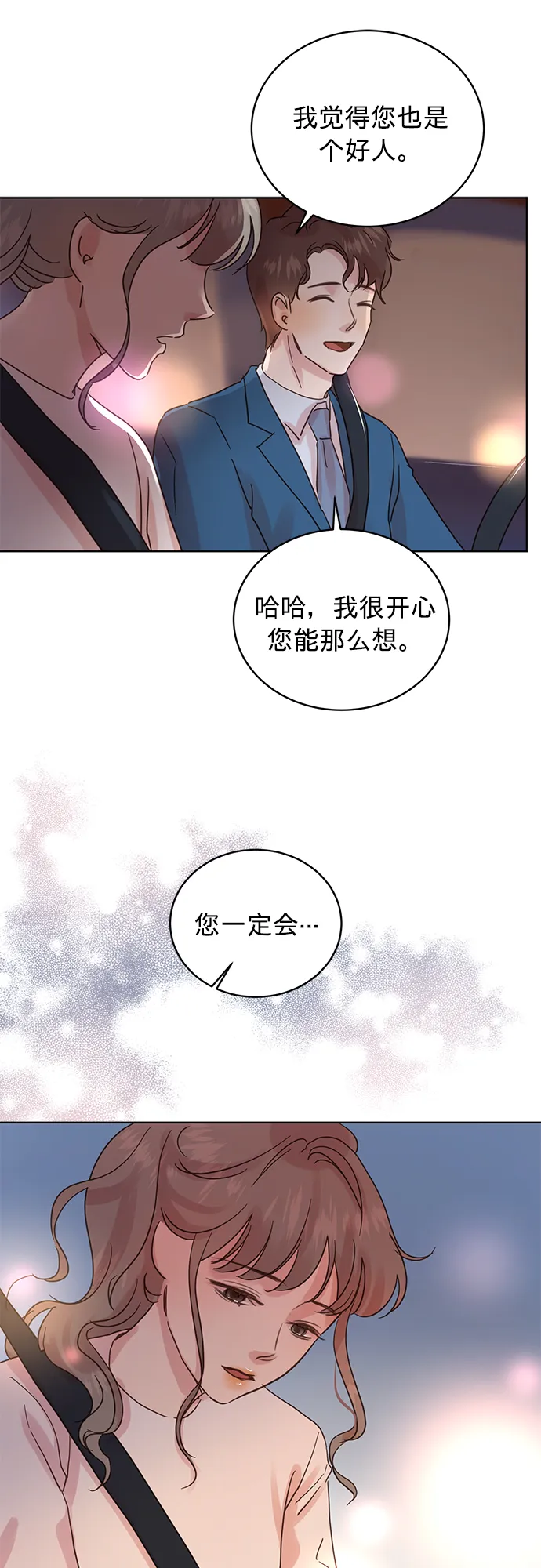 第26话 第13页