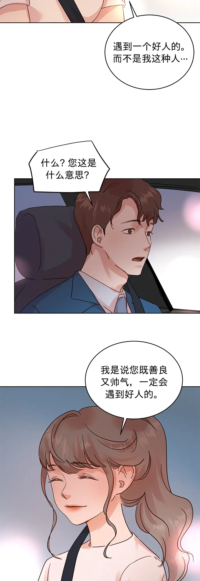 第26话 第14页