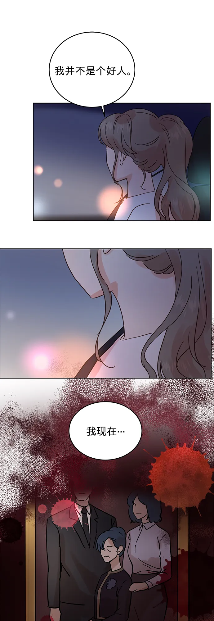 第26话 第16页
