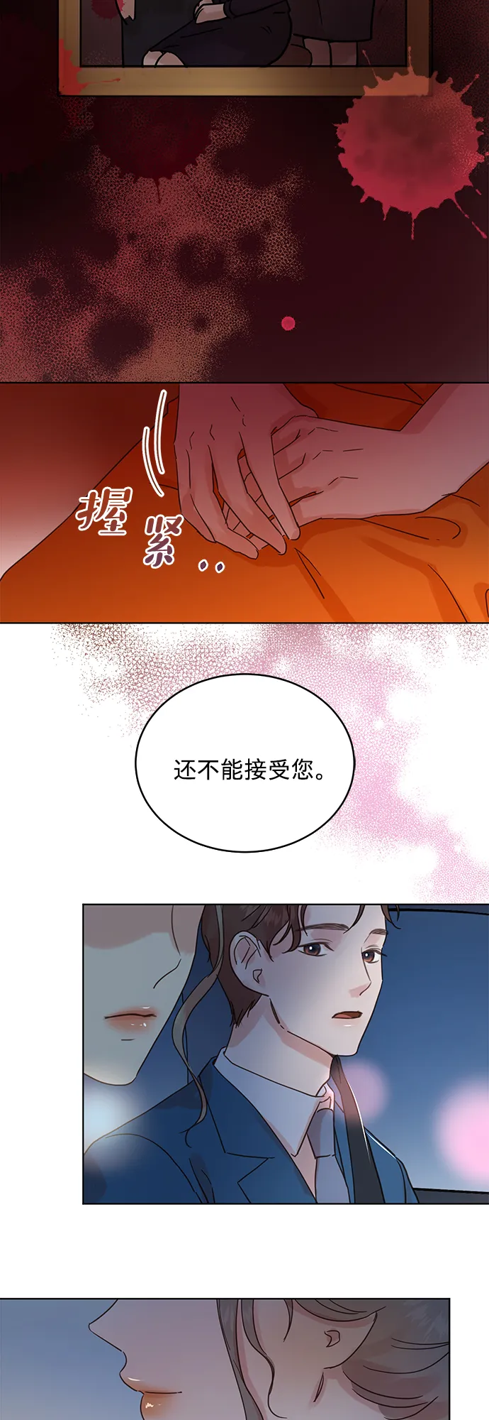第26话 第17页