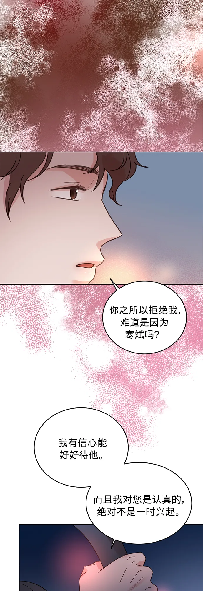 第26话 第20页