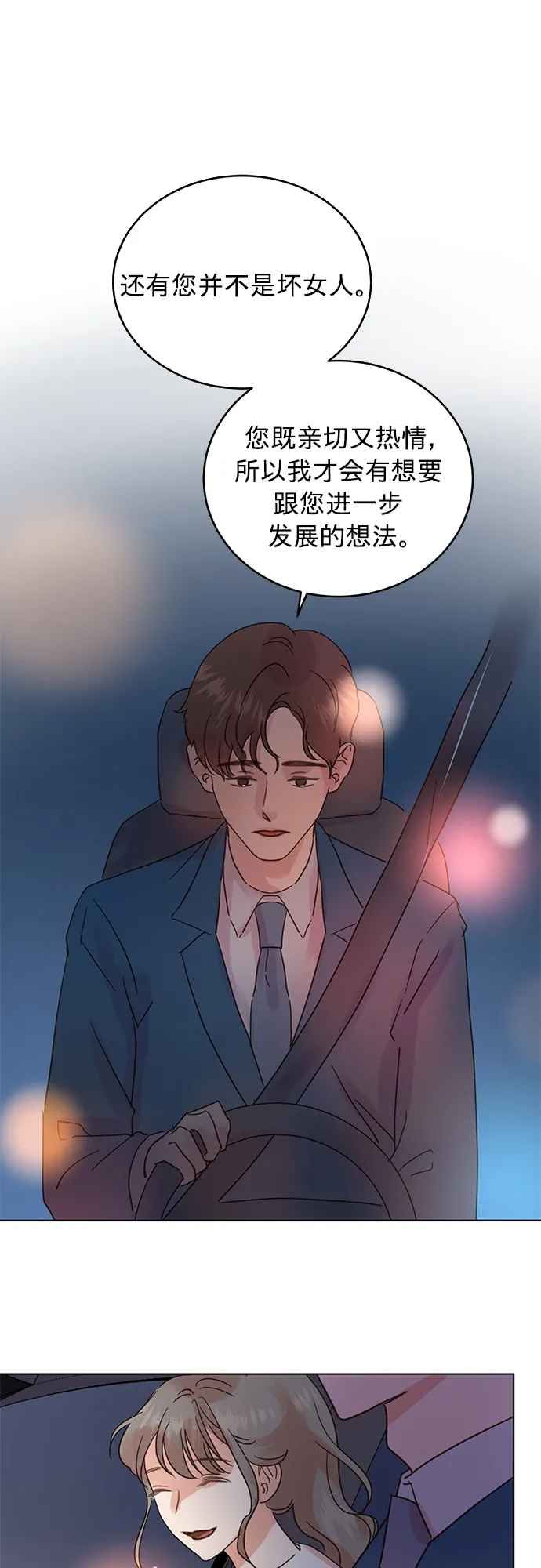 第26话 第22页