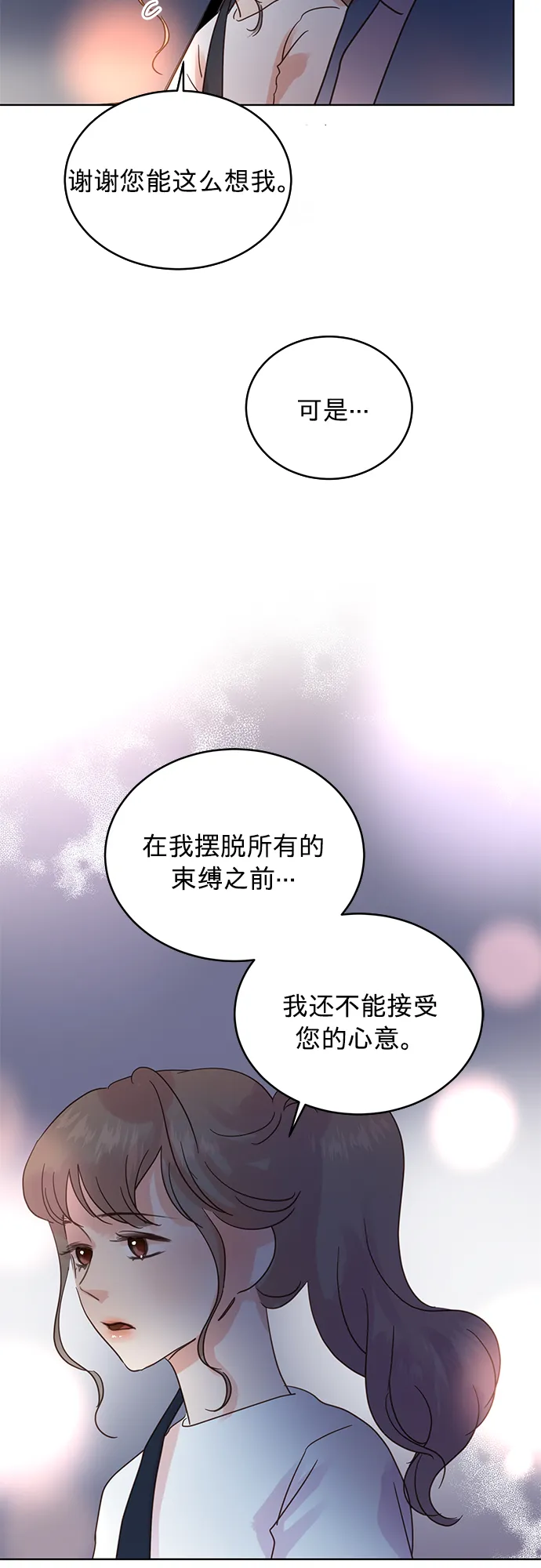 第26话 第23页