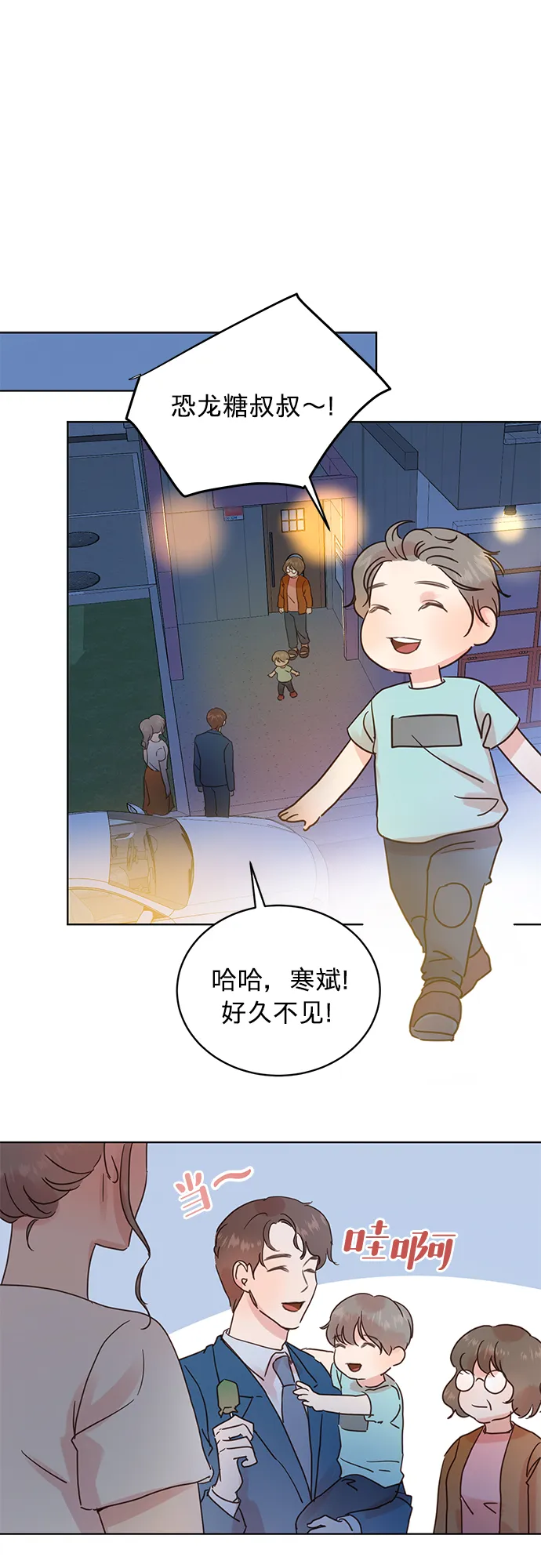 第26话 第28页