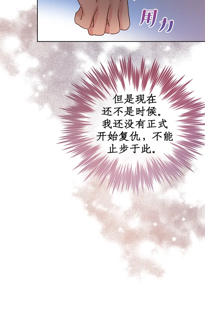 第26话 第30页