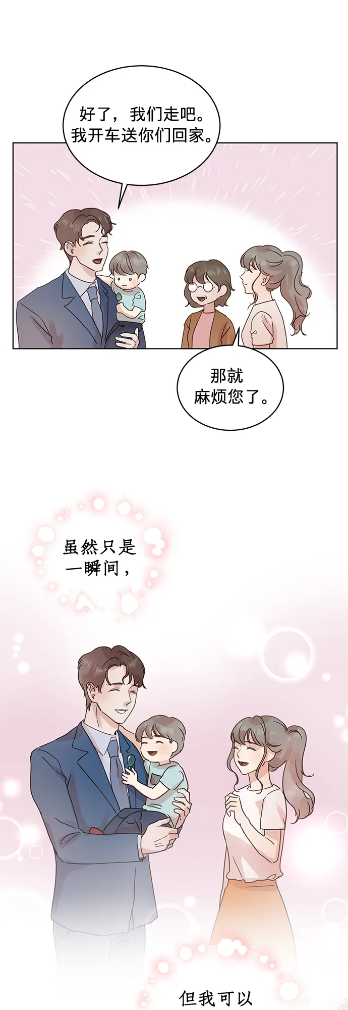 第26话 第31页