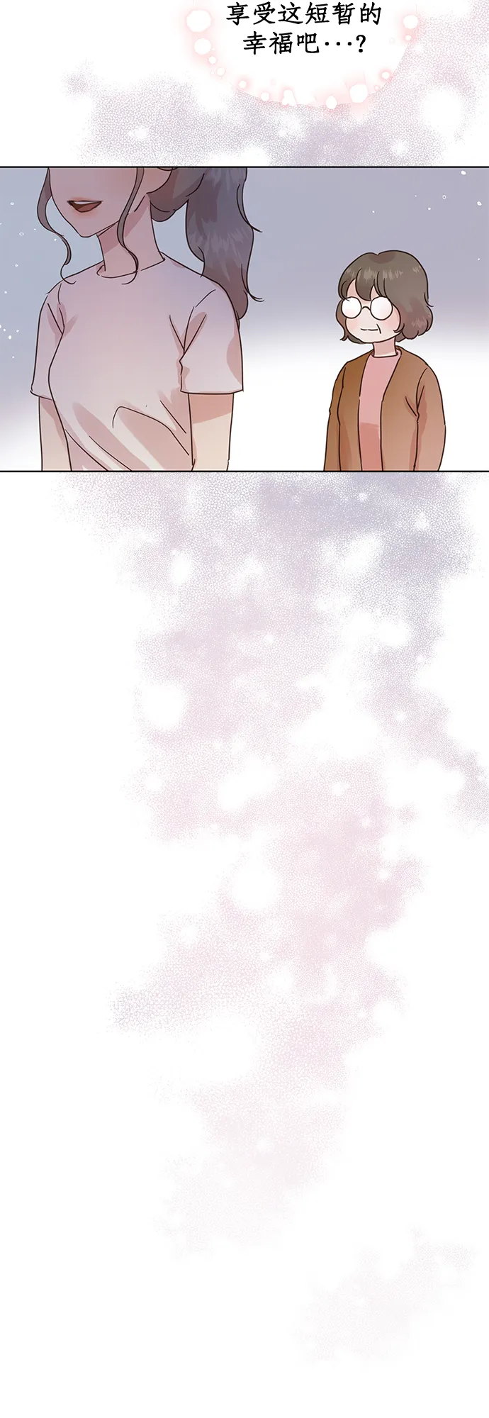 第26话 第32页
