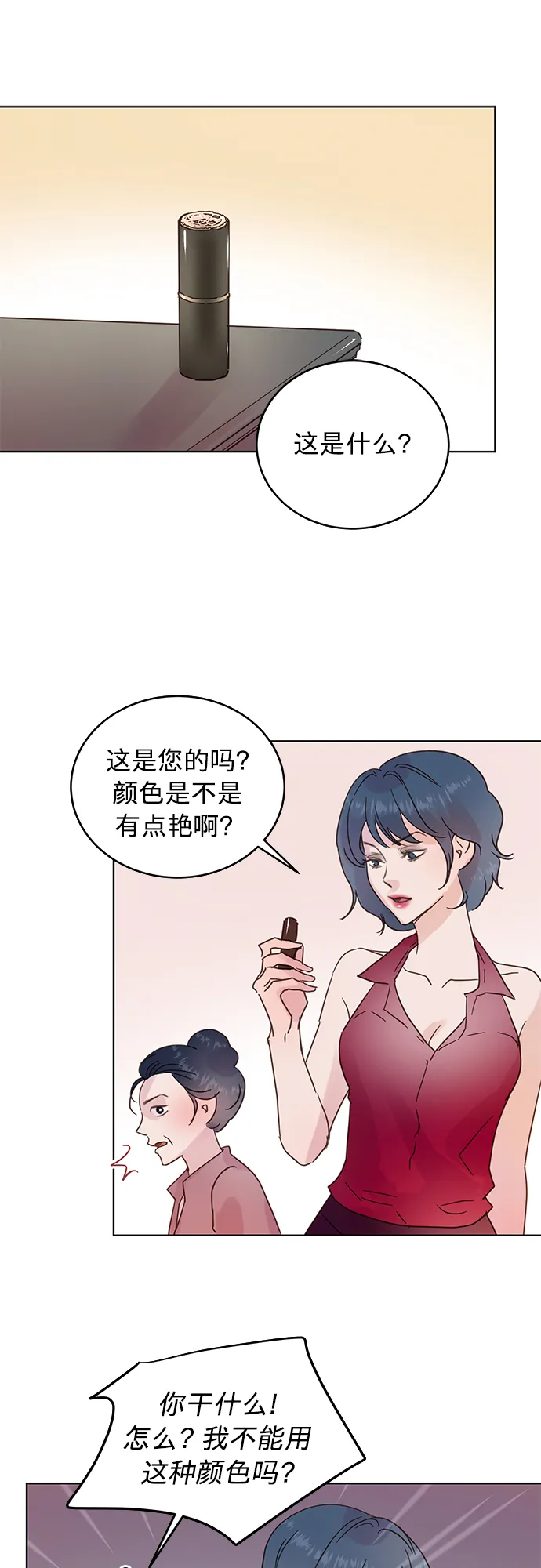 第26话 第34页