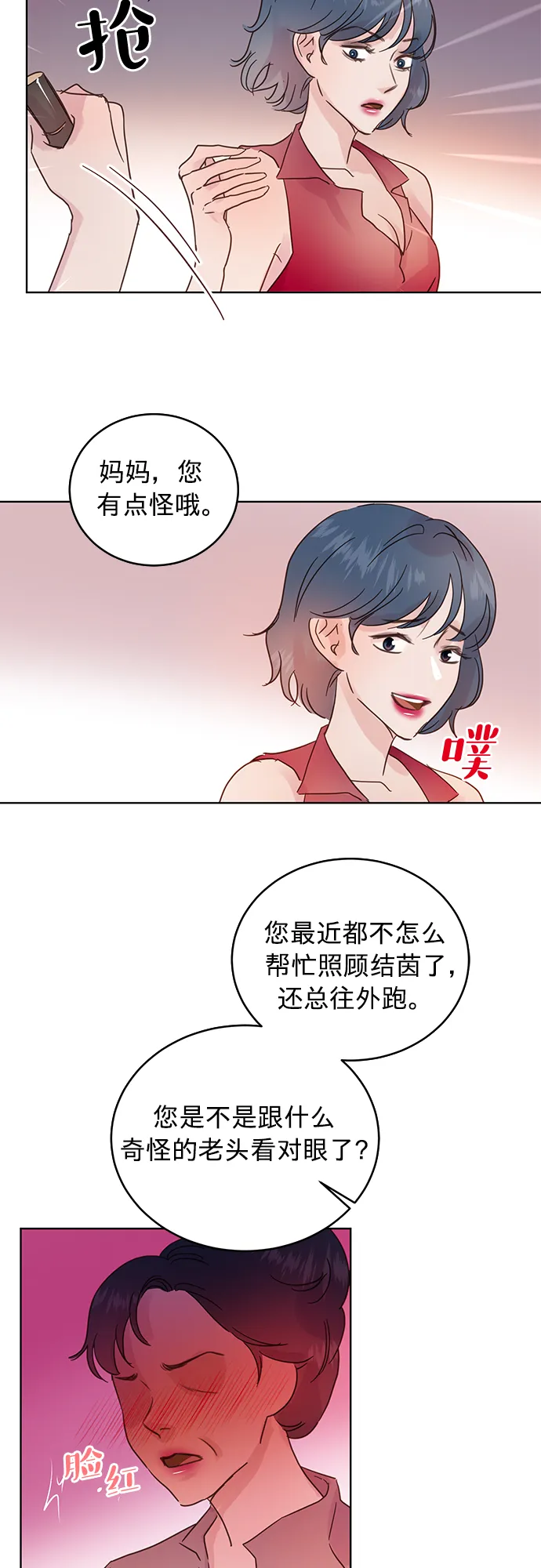 第26话 第35页