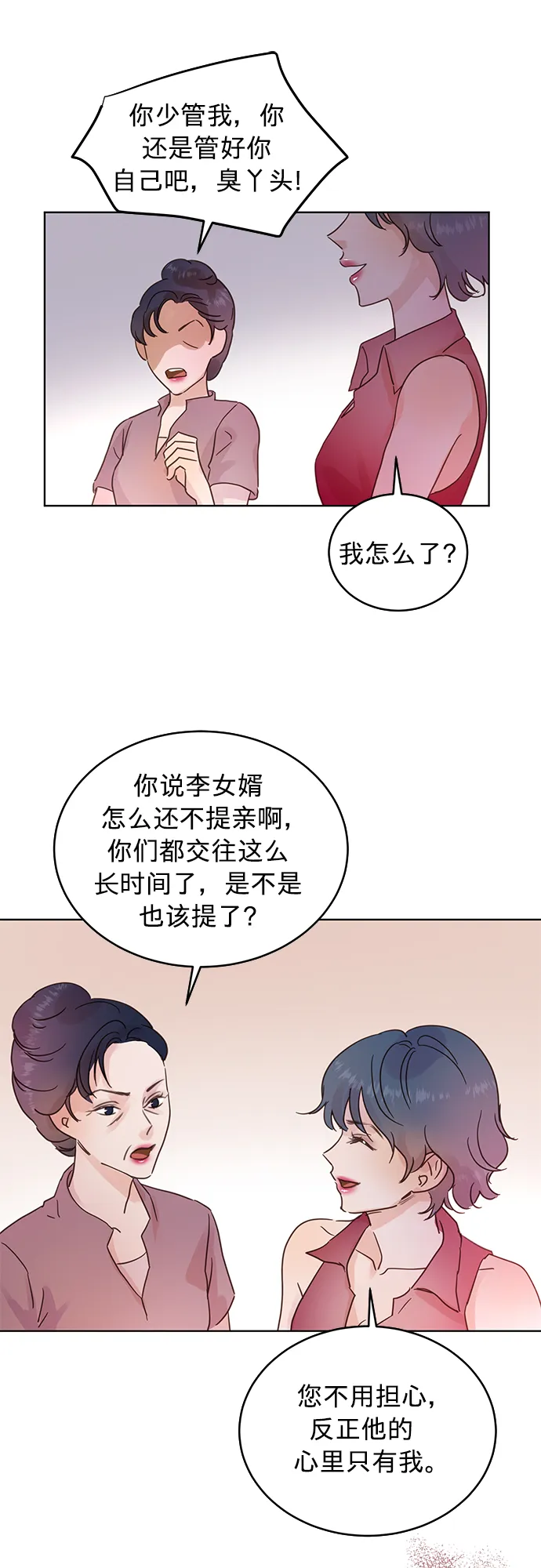 第26话 第37页