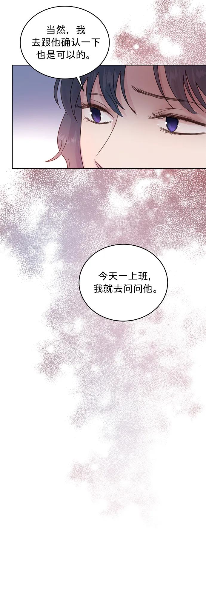 第26话 第38页