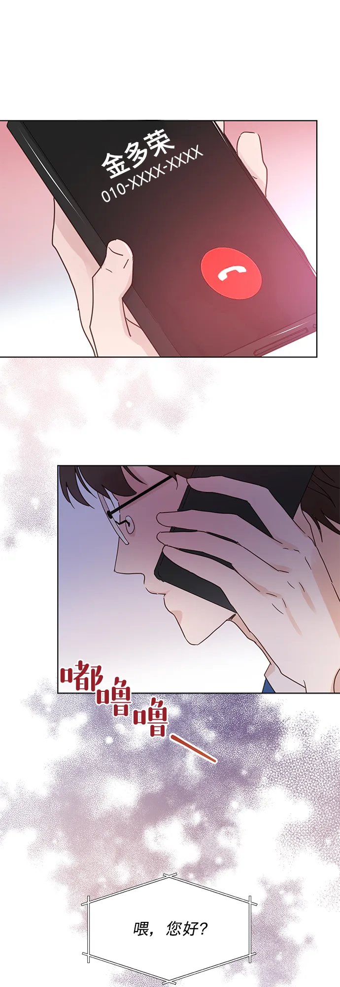 第26话 第40页