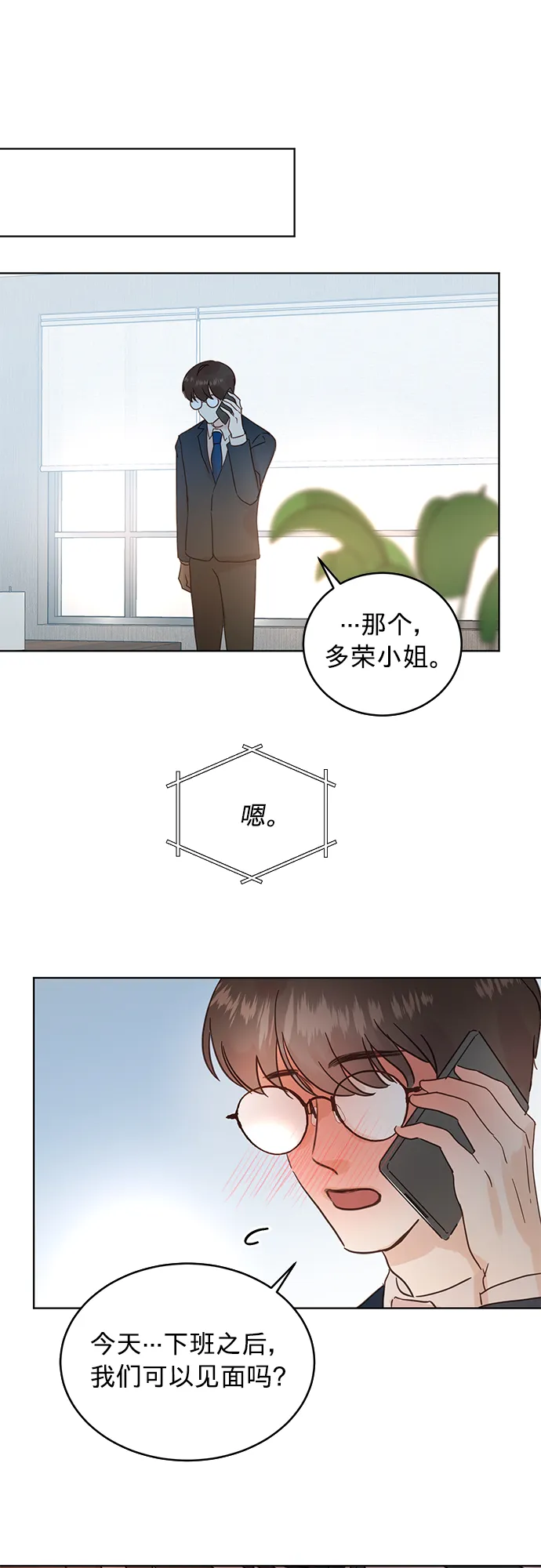 第27话 第1页
