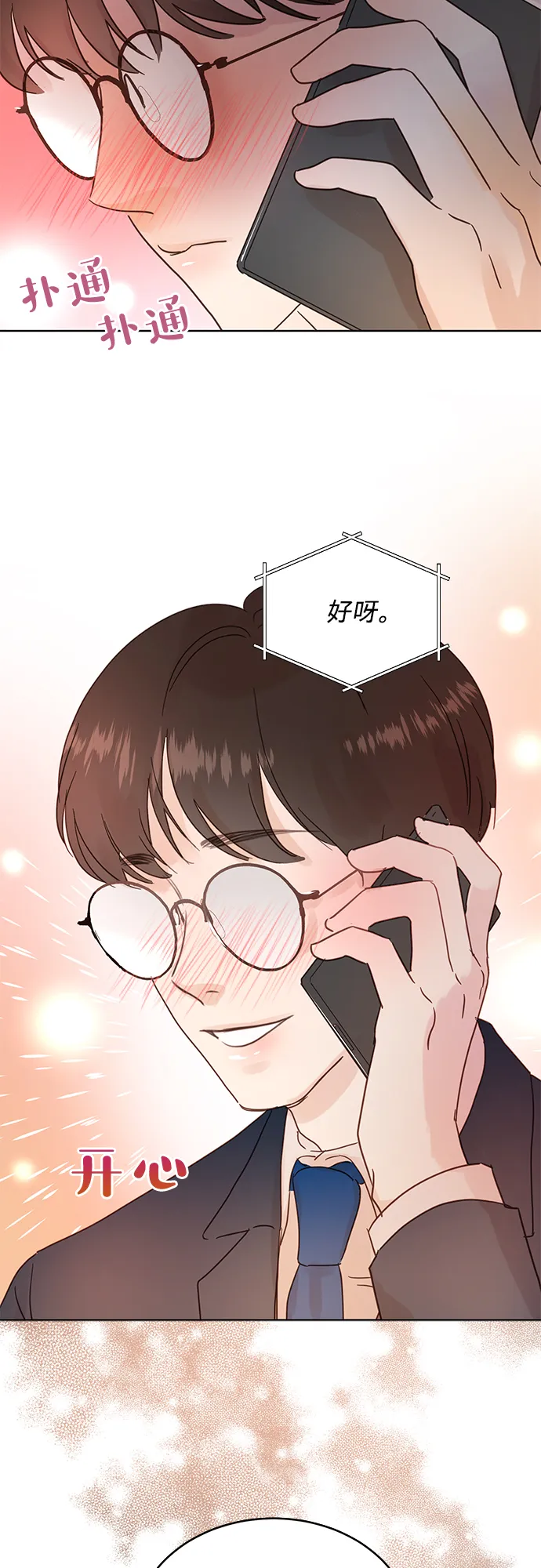 第27话 第2页