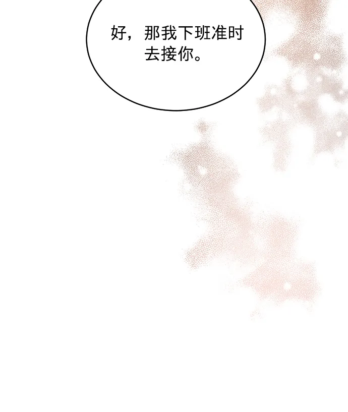 第27话 第3页