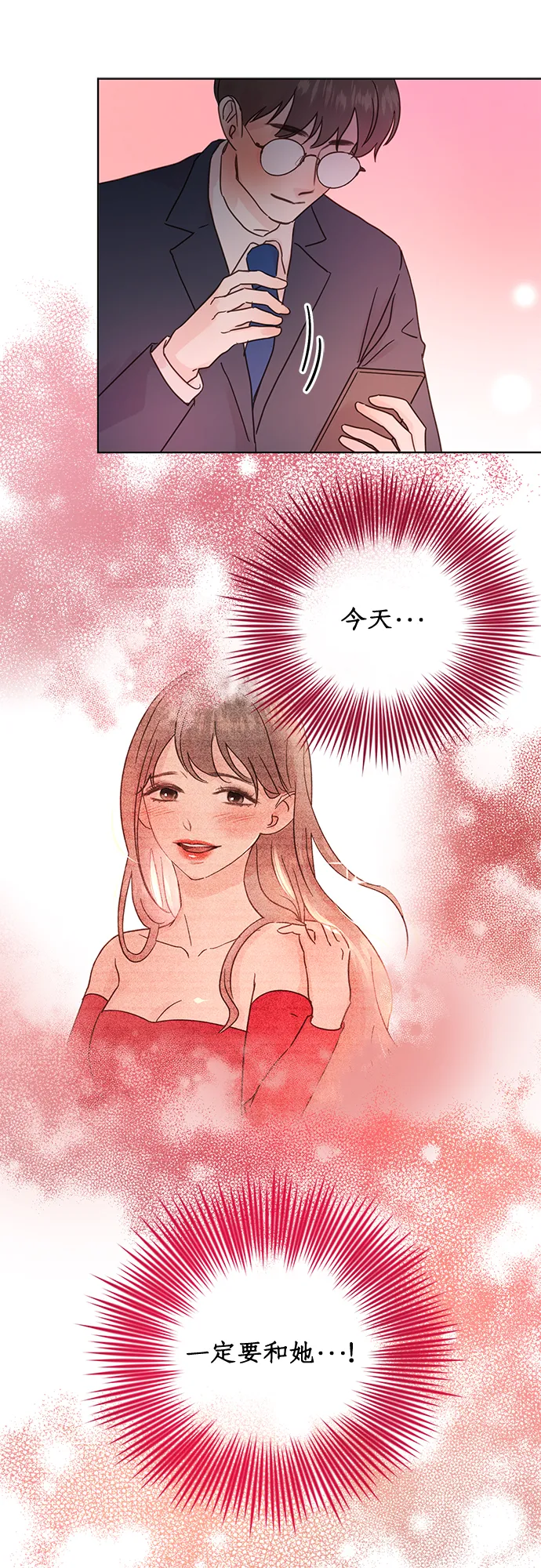 第27话 第4页