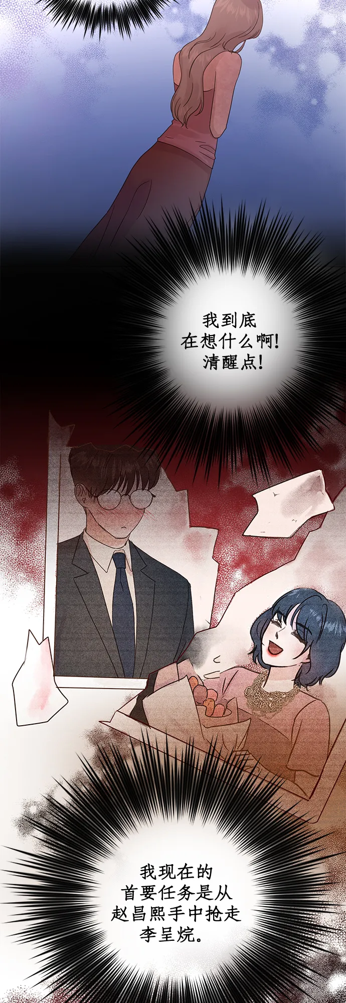第27话 第8页