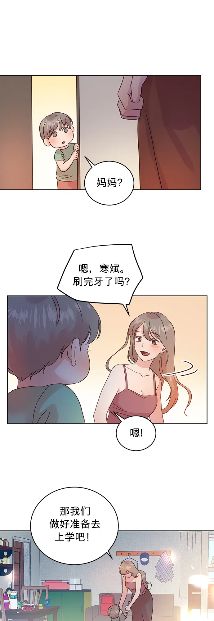 第27话 第10页
