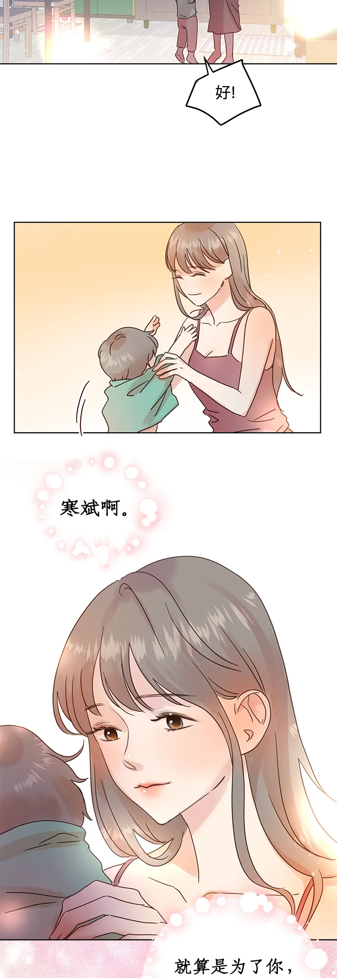 第27话 第11页