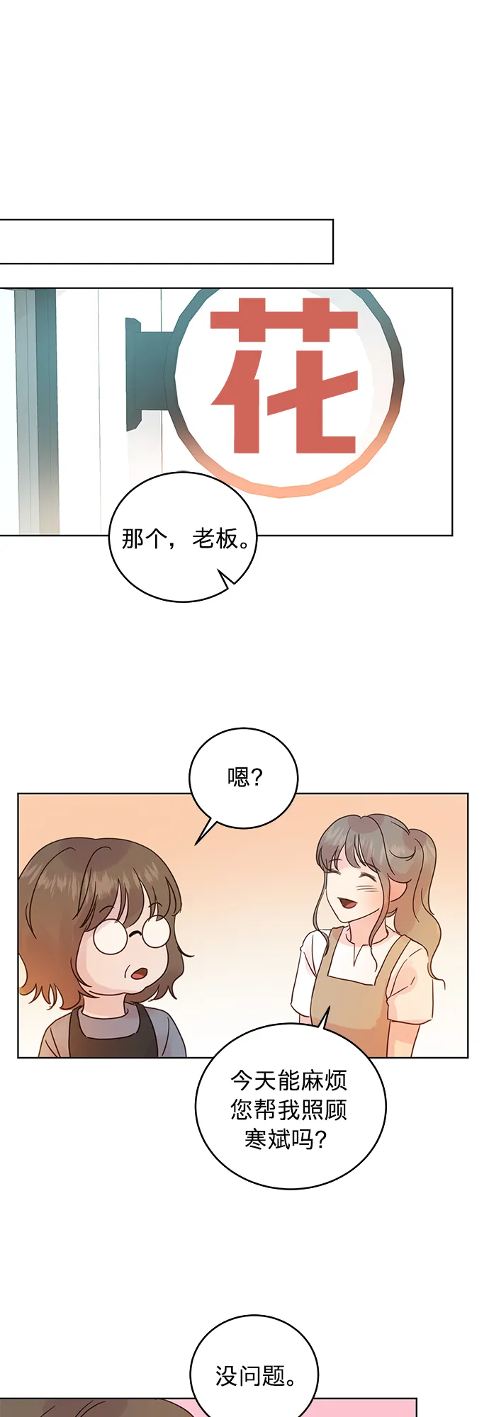 第27话 第13页
