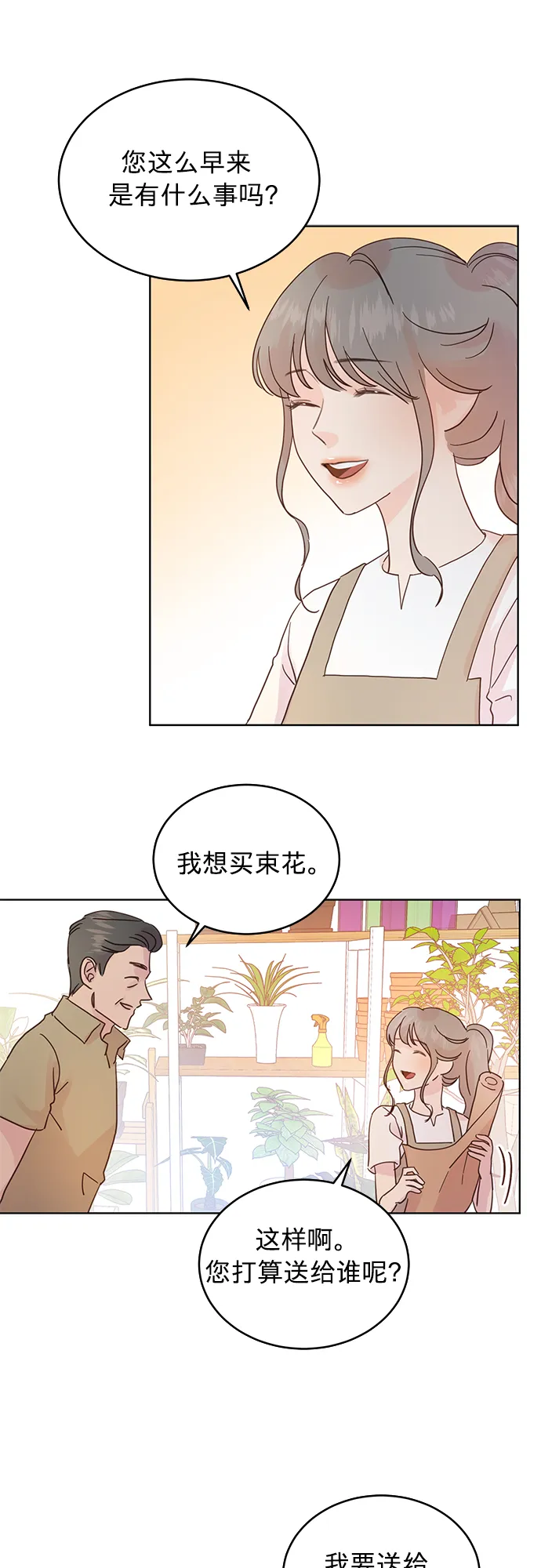 第27话 第16页